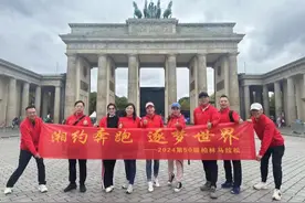 一路向西！湖南跑友组团出战柏林马拉松图片