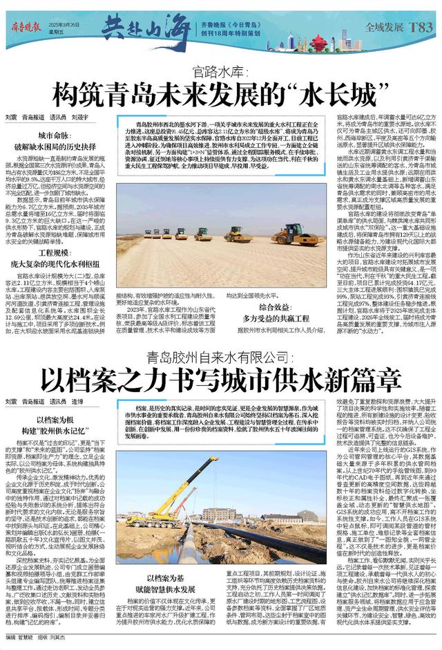 百版纪念特刊！正青春，齐鲁晚报《今日青岛》与你共赴山海