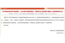 绵阳游仙区铁炉村：以乡村人文精神为核心  成功创建3A景区图片