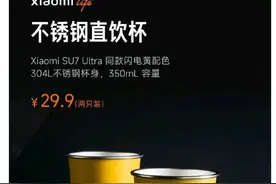 万亿总裁也有“起名困难症”？雷军在线为不锈钢纸杯征名图片