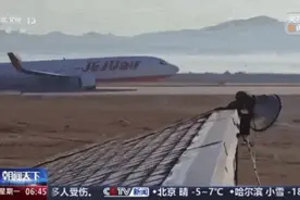 韩国空难机长最后动作曝光，“他可能一直紧握操纵杆坚持到了最后”！涉嫌职务过失致死，涉事航司高管被禁止出国！调查中飞机残骸再次起火图片
