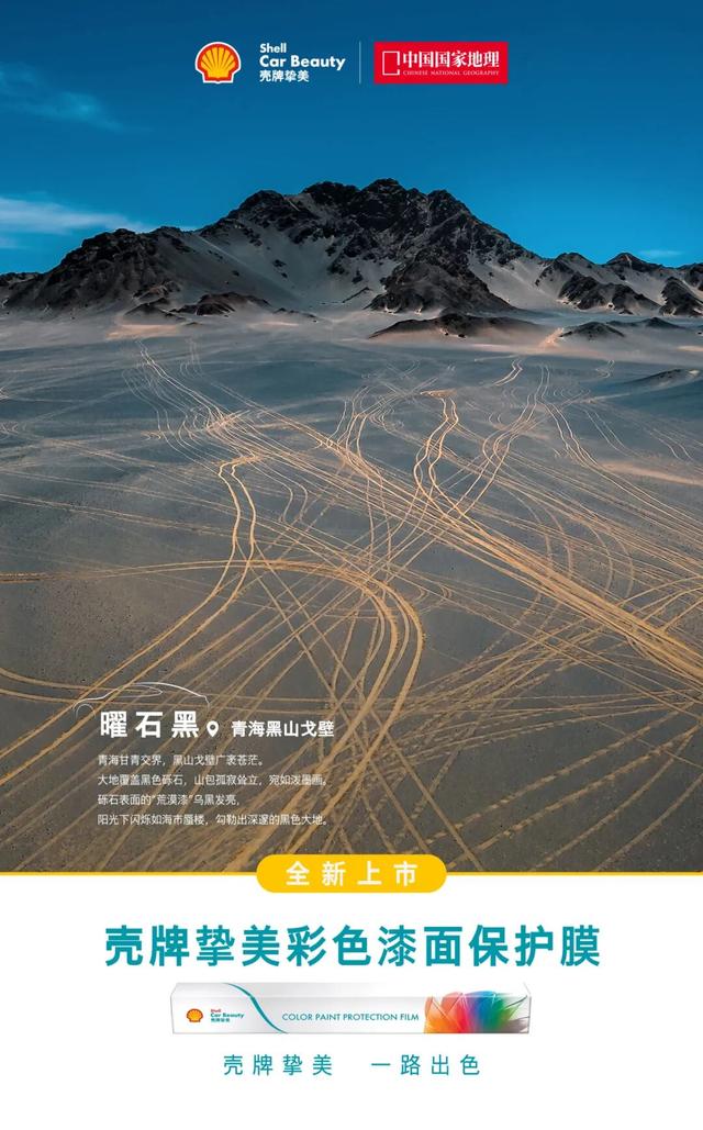 一路出色 打卡中国8大色彩秘境