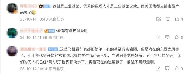 看完中国大学生手搓轰炸机，爱刷抖音的美国人天塌了。