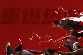 彭昱畅、侯明昊新剧《异人之下》复播图片