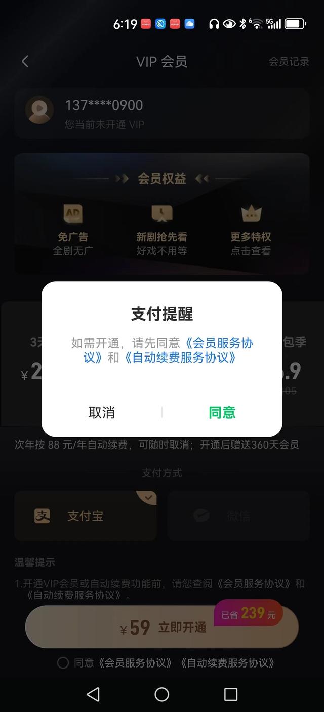 自动扣费、宣传不实、退款无门……收看微短剧小心被坑