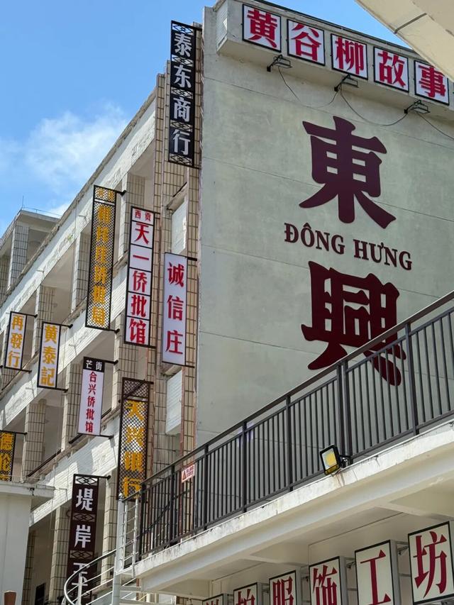 东兴口岸 | 那些鲜为人知的宝藏玩法，你get了吗？