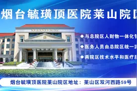 医在身边｜毓璜顶医院专家提醒，减重手术后这些事项要注意图片