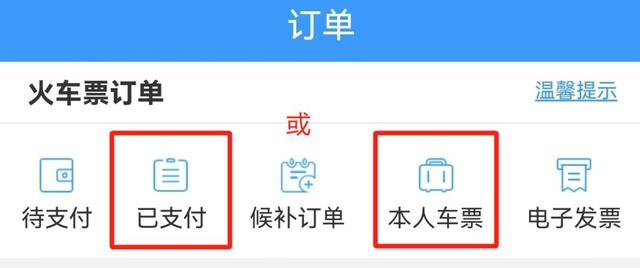暑期带娃出行，儿童购票攻略来啦！