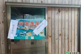 广东南澳县一海上餐厅被投诉强买强卖，当地责令停业整顿图片