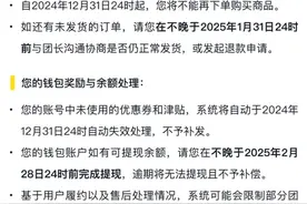 停止运营！可退款图片