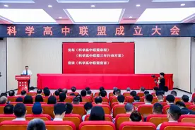 全国首个科学高中联盟在深成立 构建科学教育“共同体”图片