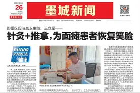 身边的好医生丨即墨区段泊岚卫生院 王立军——针灸+推拿，为面瘫患者恢复笑脸图片