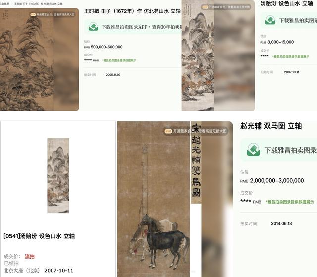 风暴眼丨国宝的“新衣	”：南京博物院藏品流转迷局