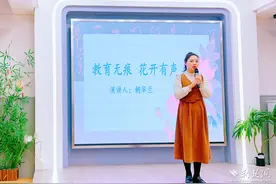 讲演颂师风 江汉区振兴幼儿园开展清廉故事演讲比赛图片