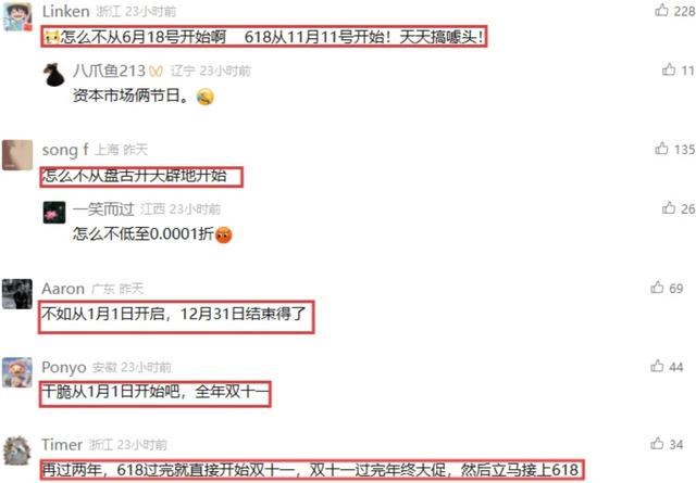 淘宝去复杂，抖音延周期，2025双11平台直降抢客？