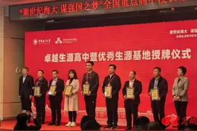 青岛国开第一中学被中国海洋大学授予卓越生源高中暨优秀生源基地图片