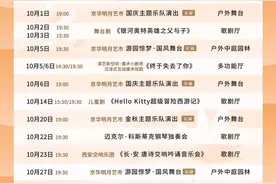 扬州运河大剧院“秋之韵”演出季剧透：众多精彩剧目官宣，韵味金秋等您细品图片