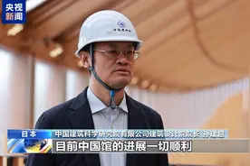 2025年日本大阪世博会即将举行 中国馆进入调试完善阶段图片