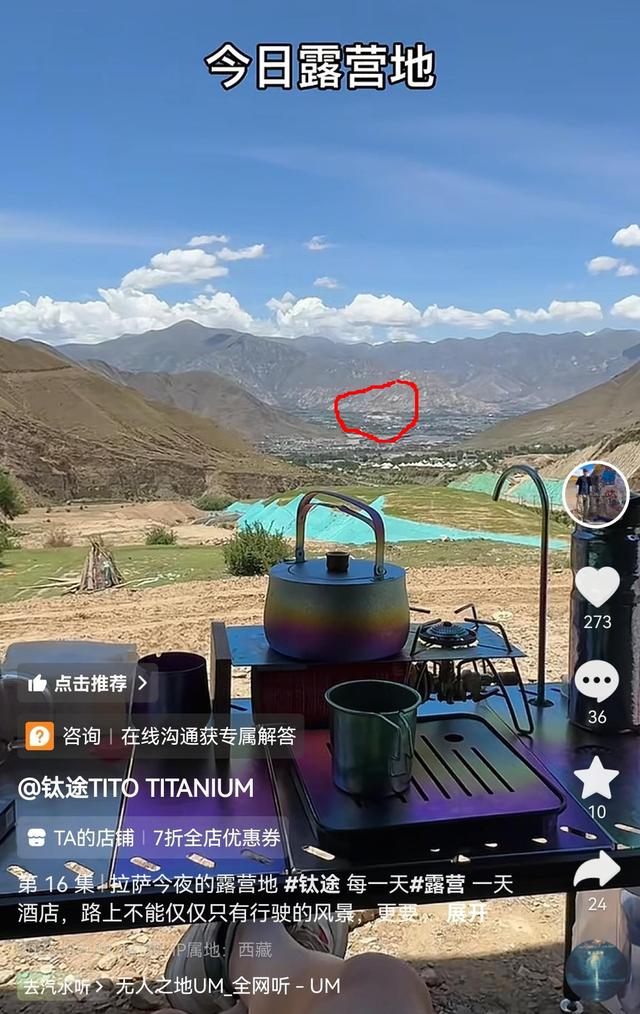陕西一网红老板西藏自驾游途中不幸去世，陵园：葬礼来了数百人
