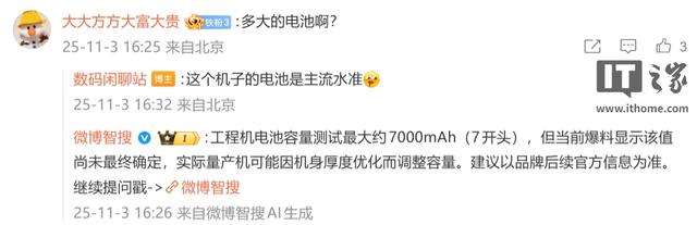 消息称某厂6.31英寸小屏机推进天玑9500+，或为iQOO 15旗下