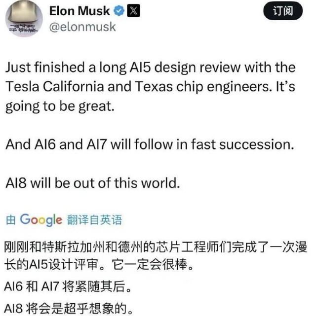 马斯克剧透特斯拉四款AI芯片，无人出租拿掉方向盘明年量产，即将国内首秀