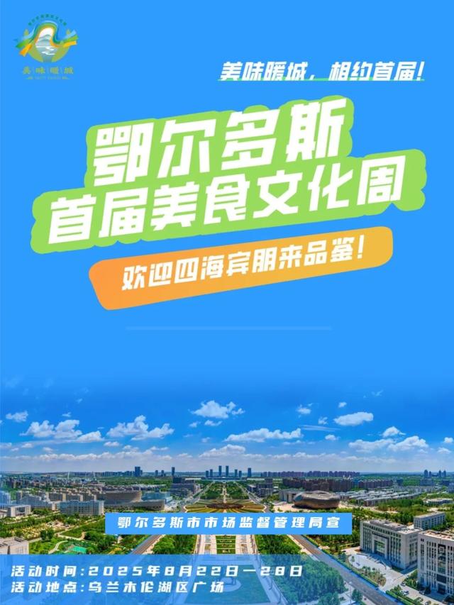 免费看！今晚在鄂尔多斯听全国的村歌！各地表演艺人都来了，大阵势！19:00见！