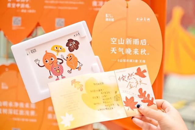 虹桥南丰城“秋日季”开启！联手上海书城首创“晒秋书市”……