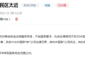 办实事｜网民反映住宅附近建信号塔 河南商丘虞城：拆除搬迁 环评整改图片