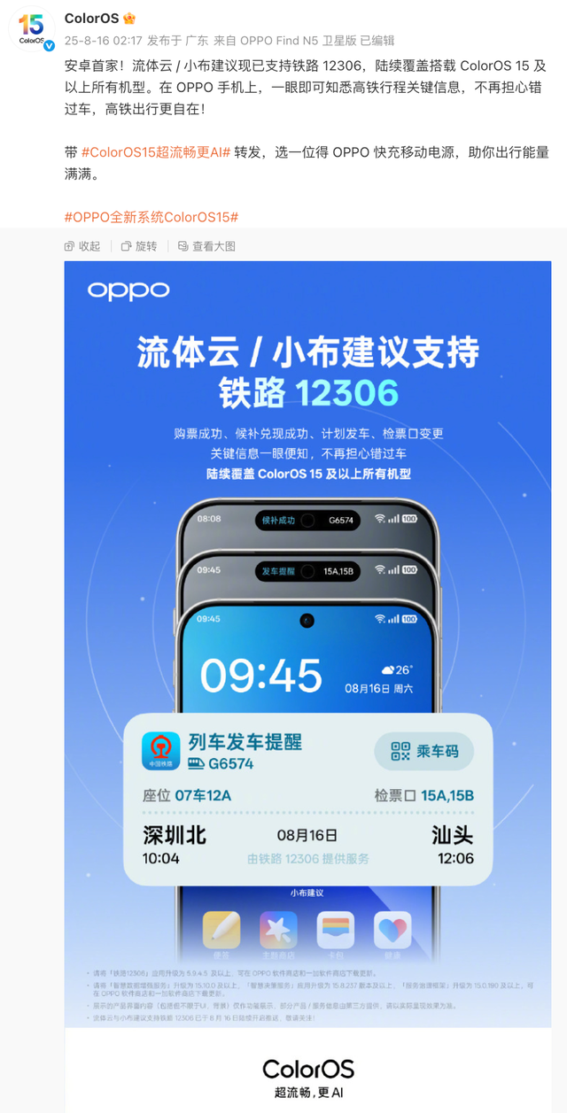 更还原色彩？FindX9Ultra影像曝光 | ColorOS16曝9月发布