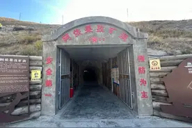 【玩转富蕴】可可托海的精神丰碑——阿依果孜矿洞图片