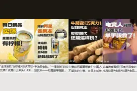 深扒日本食饮巨头12大爆品，我们看到这6个创新趋势图片