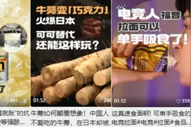 深扒日本食饮巨头12大爆品，我们看到这6个创新趋势图片