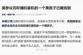 美撞机客机的一个黑匣子已被找到图片