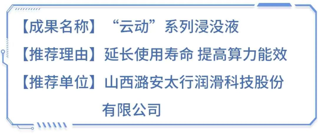 发展新质生产力看山西国企：我国自主研发！芯片散热难题解决了