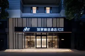 如家精选酒店4.0全新亮相：打造新一代精致商务出行范本图片