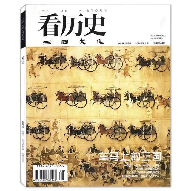 舟楫为舆马：三国时期的水运