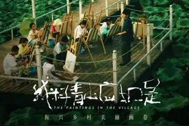 讲述湖南退役老兵与乡村振兴故事 公益电影《我料青山应如是》首映图片