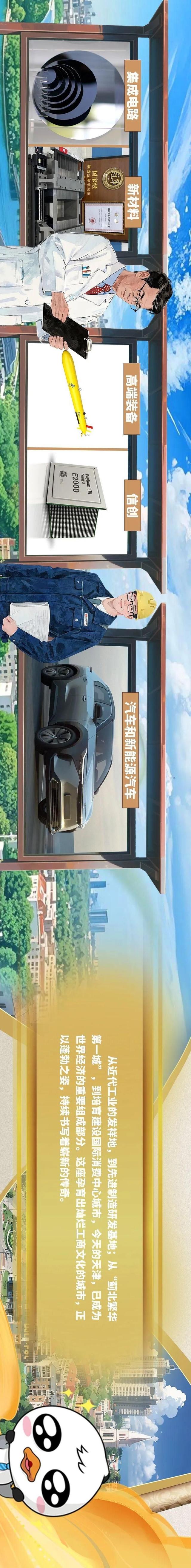 何以中国 | 小鸥带你看天津：工商文化