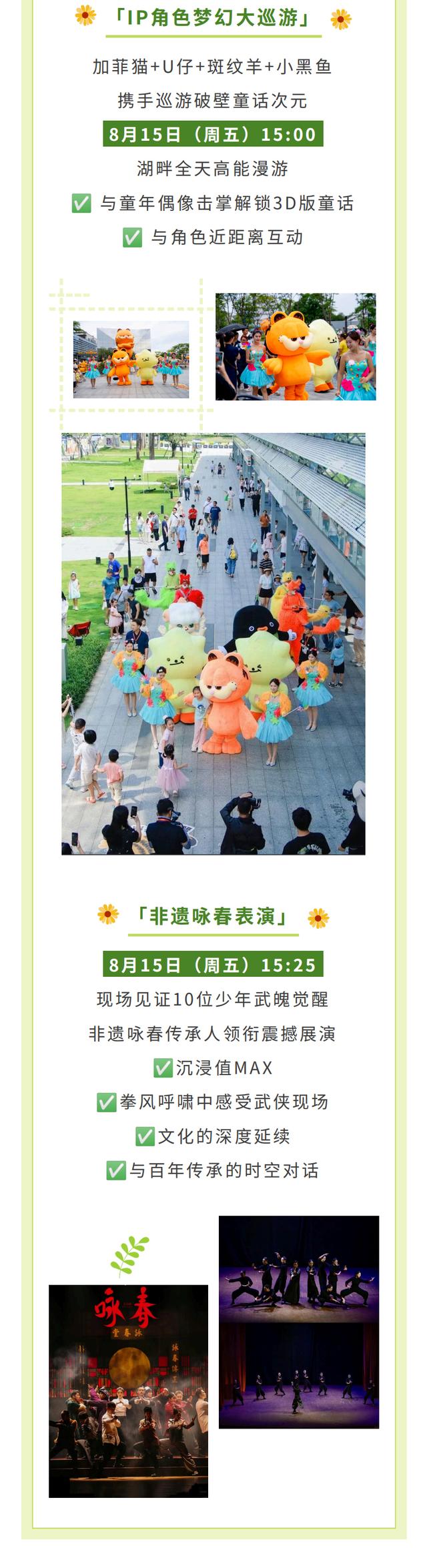 抢先剧透！2025南国书香节松山湖·钟书阁会场节目单来啦