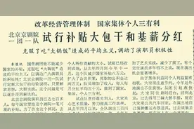 温故|全国首批试点改制，北京文艺院团“活”了图片
