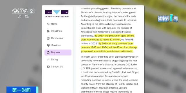 全球人口老龄化推高阿尔茨海默病患病率，AI可助力早期诊断