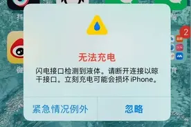 【旗舰】iPhone进水怎么办？官方文档推荐这么操作图片