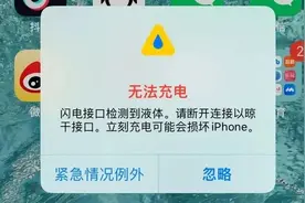 【旗舰】iPhone进水怎么办？官方文档推荐这么操作图片