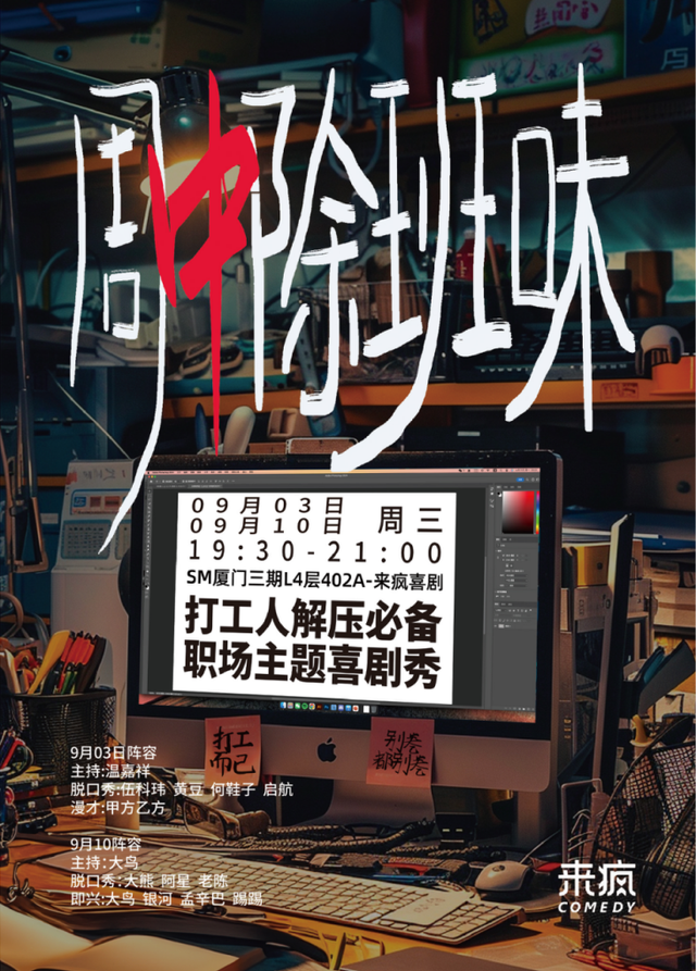 福建文旅生活指南（风华录•9月篇）