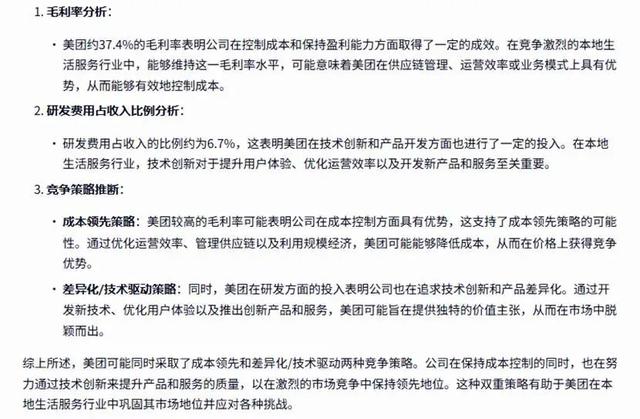 DeepSeek、千问、混元、文心、Kimi与智谱，六大国产大模型谁是最强“金”