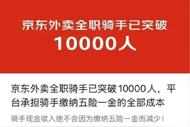 20天全职骑手已突破10000人！图片