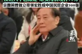 外界给宗馥莉的标签，除了“富二代”，“好强”“勤奋”也时常出现。图片
