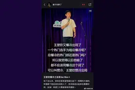 剧组声明：与演员“瘦子”暂停合作图片