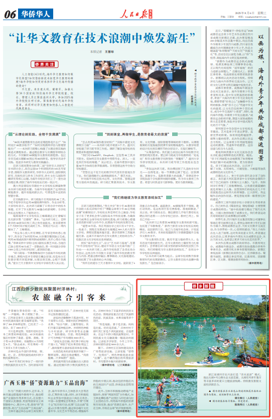 侨乡新貌