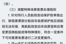 机票降价可免费退票但有条件？多家航司的客票退改新规需掌握！图片